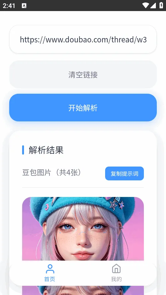 ˲������2026�ٷ����°汾v1.0.0 �ֻ���