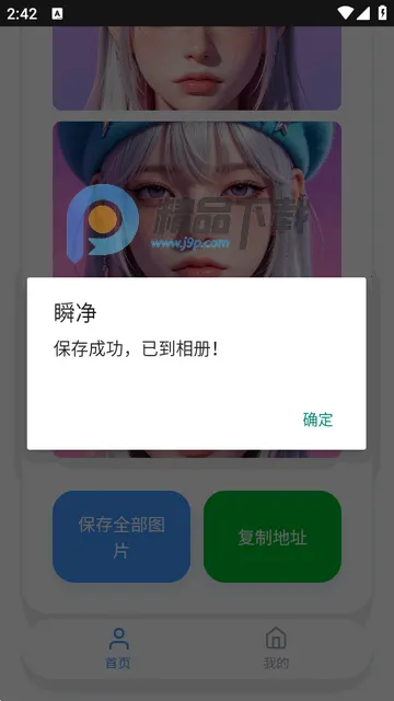 瞬净豆包2026官方最新版本 瞬净豆包2026官方最新版本