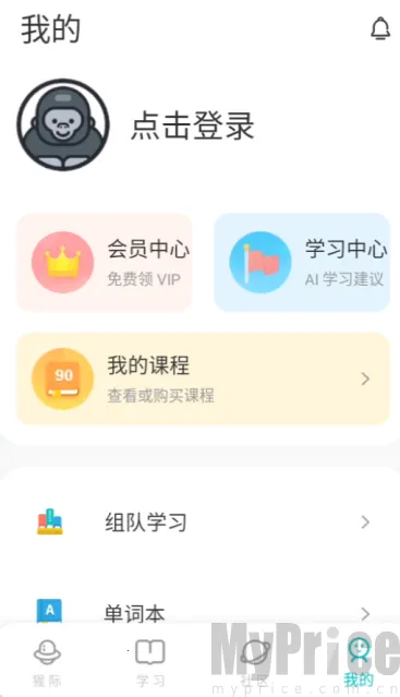 PTE猩际口语(PTE备考工具)
