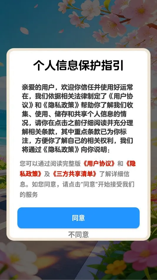 ���˳���(����������Ϸ)v1.1.1 �ֻ���
