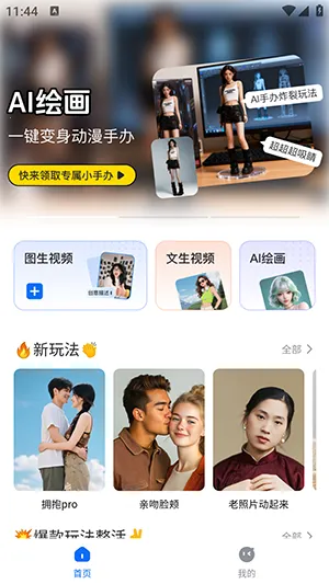 DreamNow(AI���ܴ���ƽ̨)v1.0.1 ��׿��