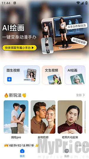 DreamNow(AI智能创作平台)