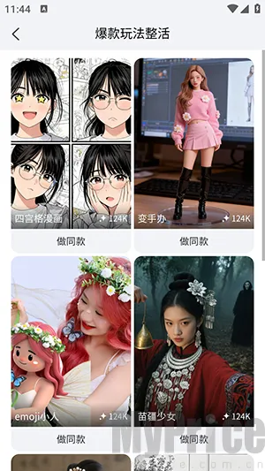 DreamNow(AI智能创作平台) DreamNow(AI智能创作平台)