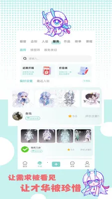 �ջ��칬(����Ԫ����ƽ̨)v1.1.2 �ֻ���