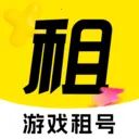 手游租号(游戏账号租赁平台)v2.1 安卓版