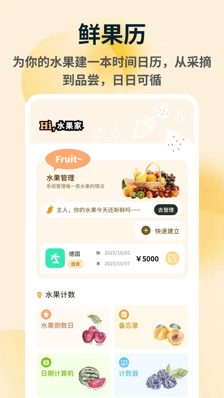 �ն��2026���°汾v1.0.5 �ֻ���