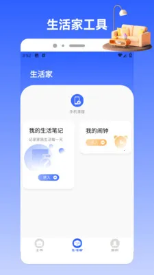 Charts(�๦���ֻ�Ӧ��)v1.2 �ֻ���