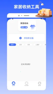 Charts(�๦���ֻ�Ӧ��)v1.2 �ֻ���