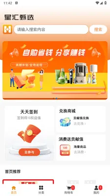 �ǻ���ѡ(ʡǮ����app)v1.1.3 ��׿��