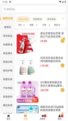 �ǻ���ѡ(ʡǮ����app)v1.1.3 ��׿��