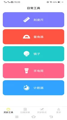 ����ɨʶ��2026�ٷ����°汾v3.3.0.1 ��׿��