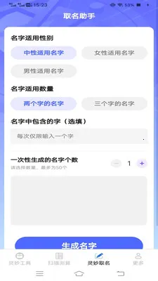 ����ɨʶ��2026�ٷ����°汾v3.3.0.1 ��׿��