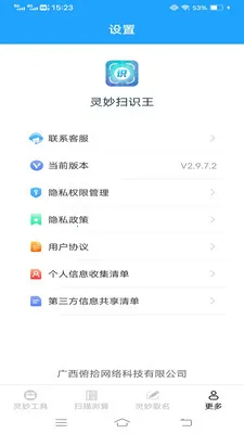 ����ɨʶ��2026�ٷ����°汾v3.3.0.1 ��׿��