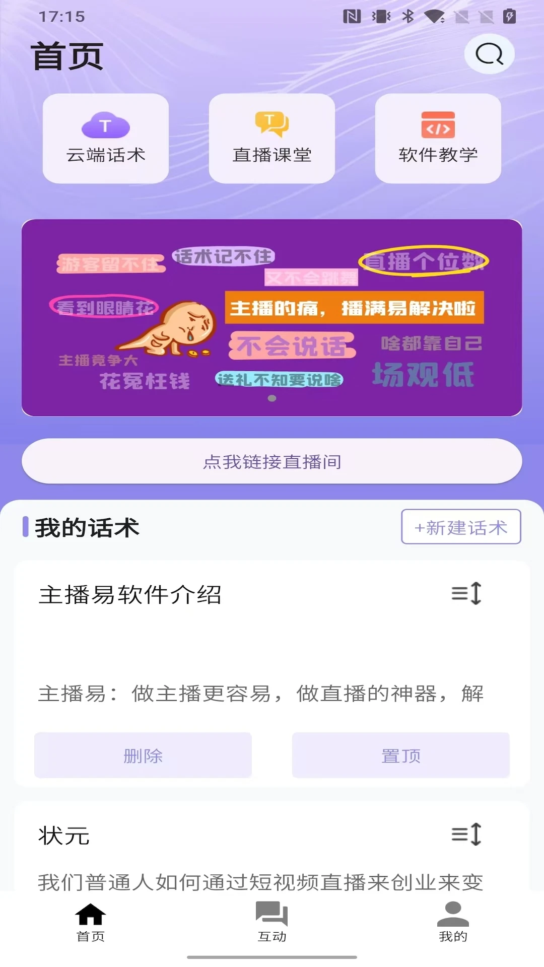 ������(ֱ����������)v1.9.4 ��׿��
