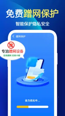 ����WiFi��2026�ٷ����°汾v1.1.1 �ֻ���