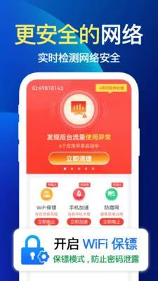 ����WiFi��2026�ٷ����°汾v1.1.1 �ֻ���