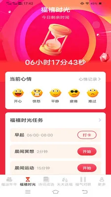 ������ӯ(��������App)v3.2.3.3 �ֻ���