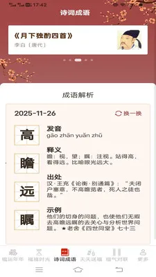������ӯ(��������App)v3.2.3.3 �ֻ���