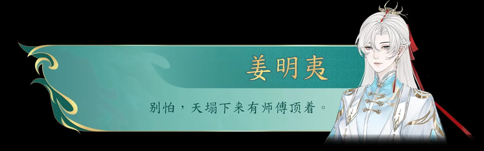 她的掌门世代(武侠掌门经营游戏) 她的掌门世代(武侠掌门经营游戏)