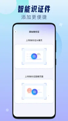 ��������֤����(֤����Ϣ����)v1.0.3 �ֻ���