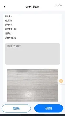 ��������֤����(֤����Ϣ����)v1.0.3 �ֻ���