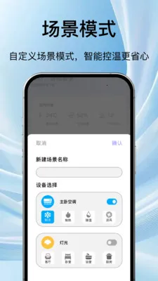 ���ܵ��ӿյ�ң����ͨ�����ֻ���v1.1.3 �ֻ���