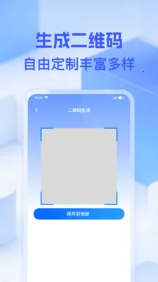 ΢��ά��һɨ2026�ٷ����°汾v1.0.0 ��׿��