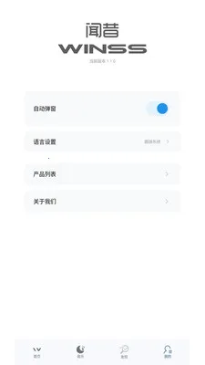 WINSS(������������)v1.1.3 ��׿��
