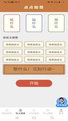 �������˳�(��������ǩ�͸�)v3.2.2.3 �ֻ���