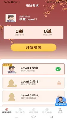 �������˳�(��������ǩ�͸�)v3.2.2.3 �ֻ���