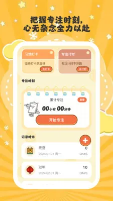 ����ʱ��2026���°汾v1.0.6 �ֻ���