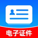 ��������֤�ܼ�2026���°汾v1.0.0 ��׿��
