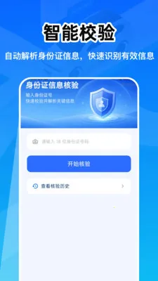 ��������֤�ܼ�2026���°汾v1.0.0 ��׿��