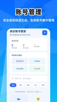 ��������֤�ܼ�2026���°汾v1.0.0 ��׿��