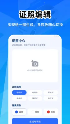 ��������֤�ܼ�2026���°汾v1.0.0 ��׿��