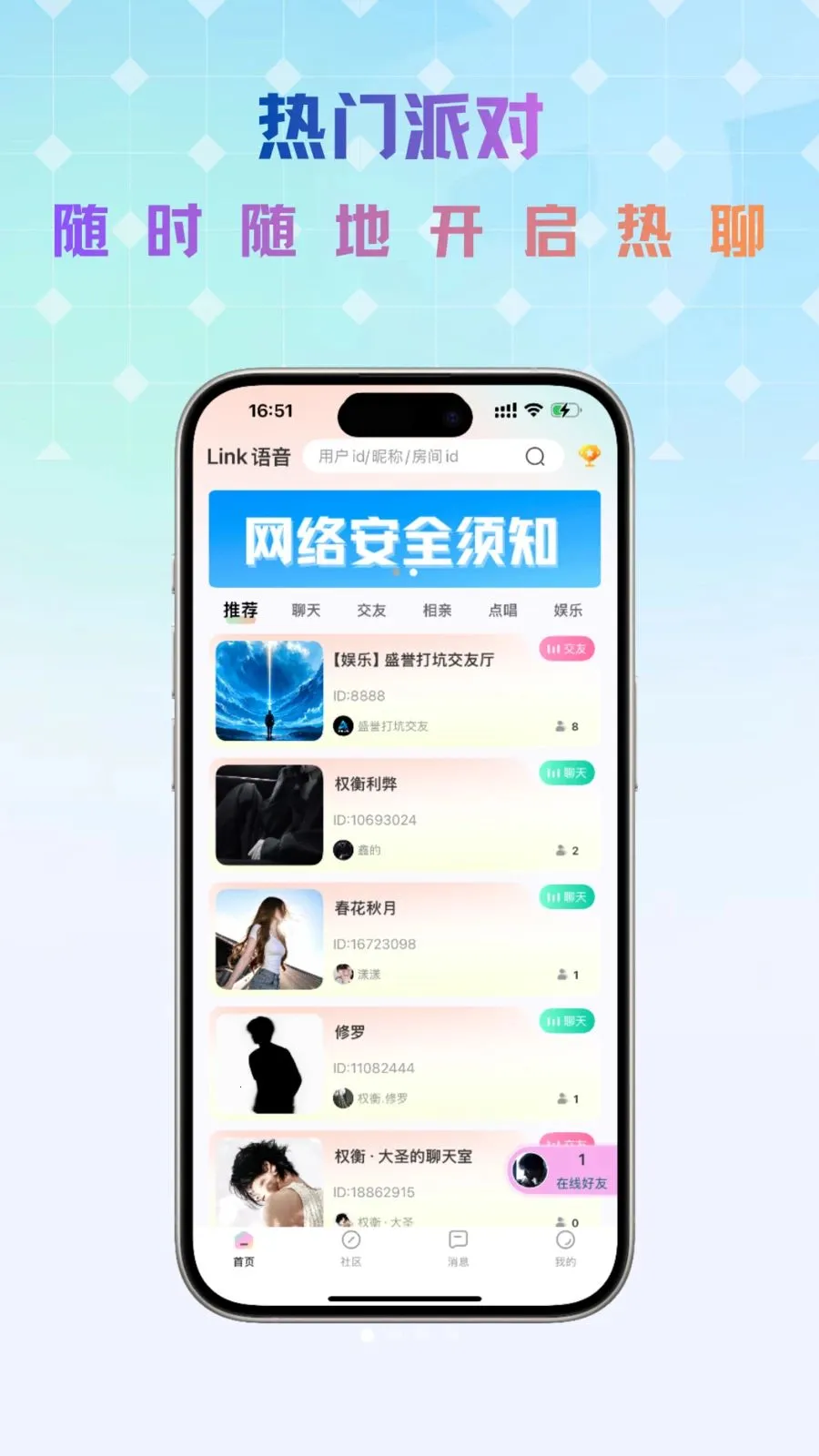 Link����2026���°汾v1.0.5 �ֻ���