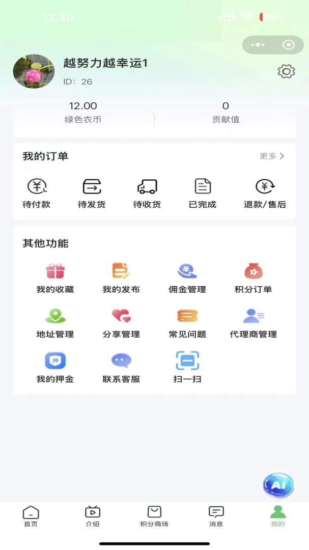 ��aũ(ũ��Ʒ����ƽ̨)v1.1.1 ��׿��