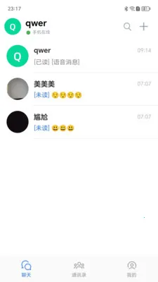 ����Ѷͨ(��ʱͨѶӦ��)v1.0.9 �ֻ���