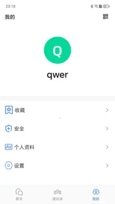 ����Ѷͨ(��ʱͨѶӦ��)v1.0.9 �ֻ���