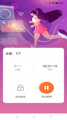 ��·���˱�(�˶���ʱӦ��)v1.0.1 ��׿��