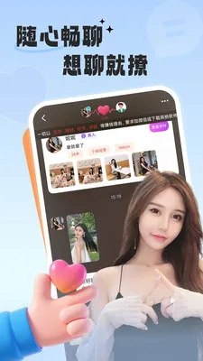 ����Ե��(ͬ���罻����)v2.0.4 ��׿��