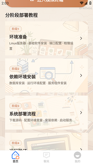 AI agent��ϺС��2026���°汾v1.0.0 �ֻ���