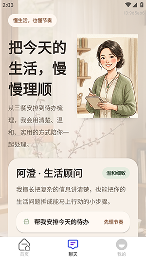 AI agent��ϺС��2026���°汾v1.0.0 �ֻ���