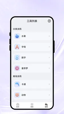 ���ϻ��Ｏ(����滭����)v1.0.1 ��׿��