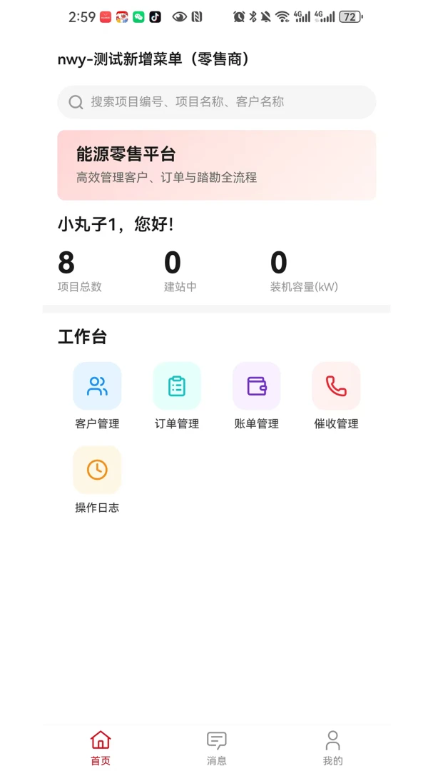 ���ֶ��̻���(���ҵ�����)v1.0.6 �ֻ���