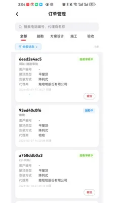���ֶ��̻���(���ҵ�����)v1.0.6 �ֻ���