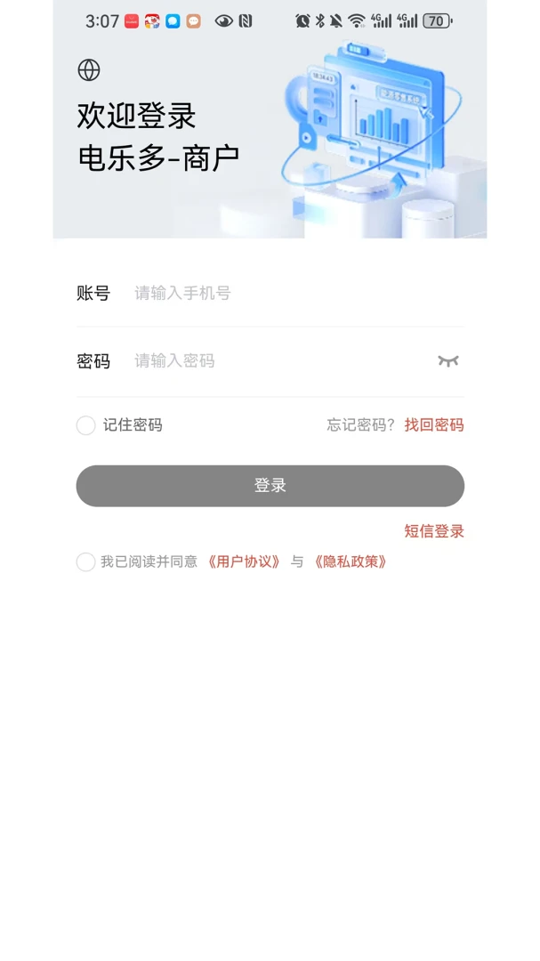 ���ֶ��̻���(���ҵ�����)v1.0.6 �ֻ���