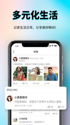 �㳧�罻����ƽ̨2026�ٷ����°汾v1.0.3 ��׿��