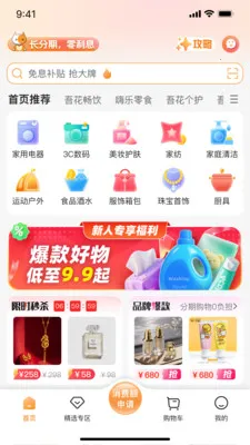 ǩ����(���̷���ƽ̨)v2.0.1 ��׿��
