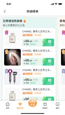 ǩ����(���̷���ƽ̨)v2.0.1 ��׿��